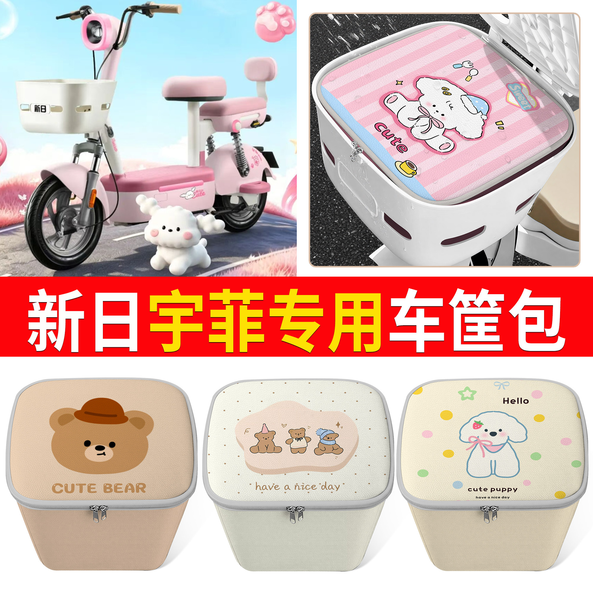 【新日宇菲】适用内胆包