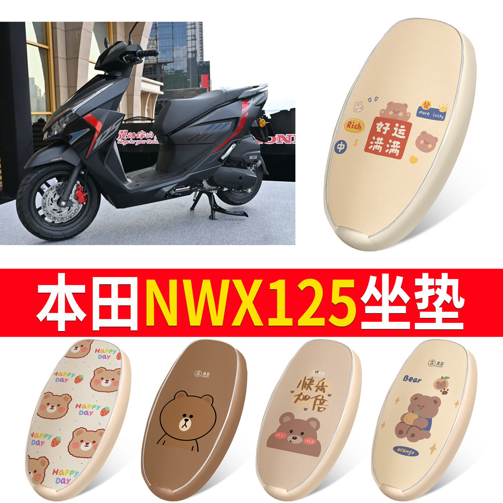 适用五羊本田NWF125电动车防水加厚皮座椅套防晒透气坐垫套电瓶车 - 实物图
