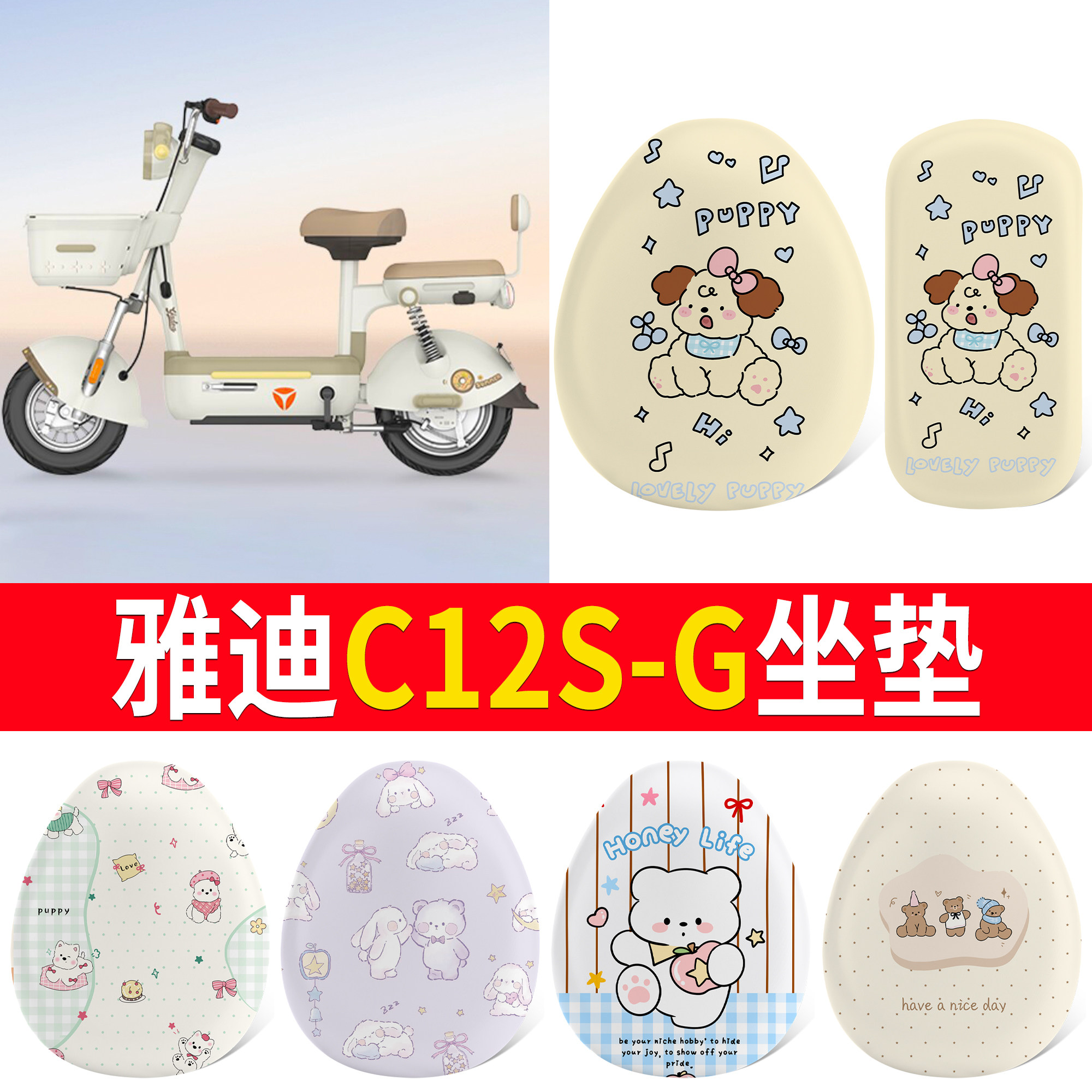 【雅迪C12S-G】适用皮革坐垫