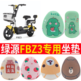 适用于绿源FBZ3座套TDT2204Z TDT0122Z电动车坐套电瓶车 TDT2230Z