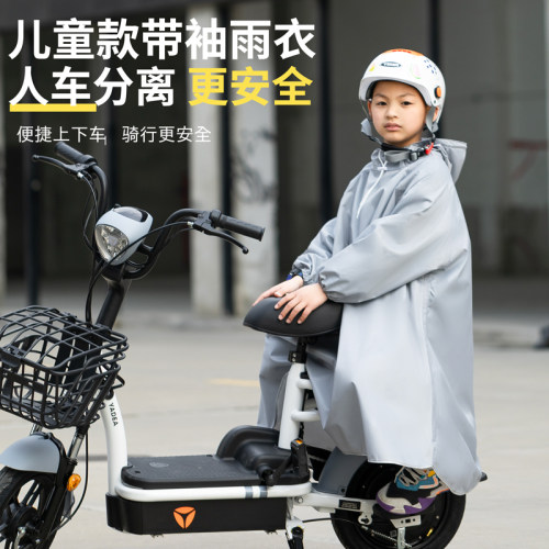 电动车后座儿童雨衣双人