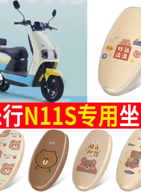 适用于乐行N11S专用电动车座套防水防晒四季通用皮革坐垫套皮防裂