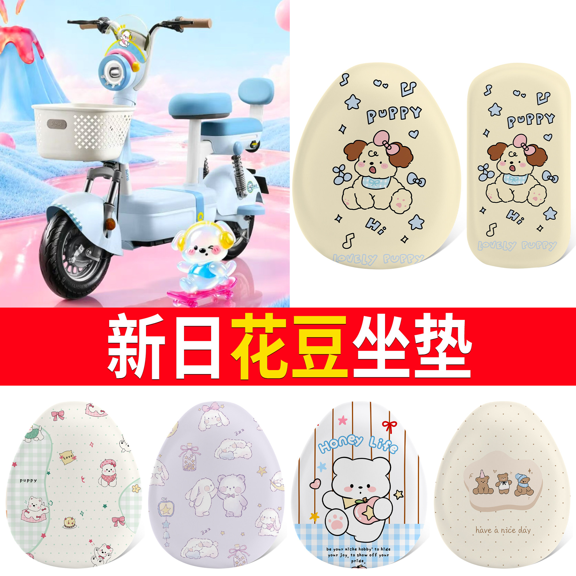 【新日花豆】适用皮革坐垫