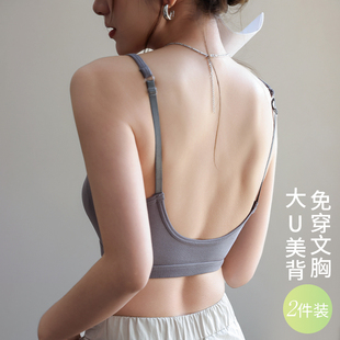 美背内衣女夏季 内搭带胸垫文胸一体吊带背心U型外穿抹胸打底上衣