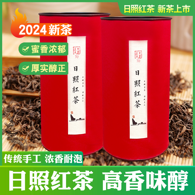 日照红茶2024新茶叶特级明前春茶手工山东红茶日照绿茶散装礼盒装