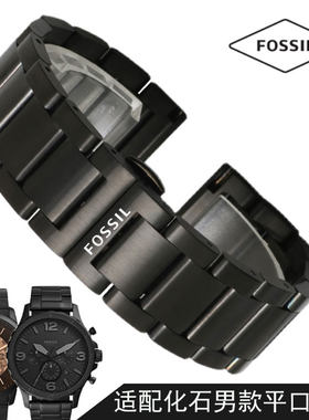 Fossil化石手表带钢带石英表机械表男款蝴蝶扣精钢金属表链22 MM