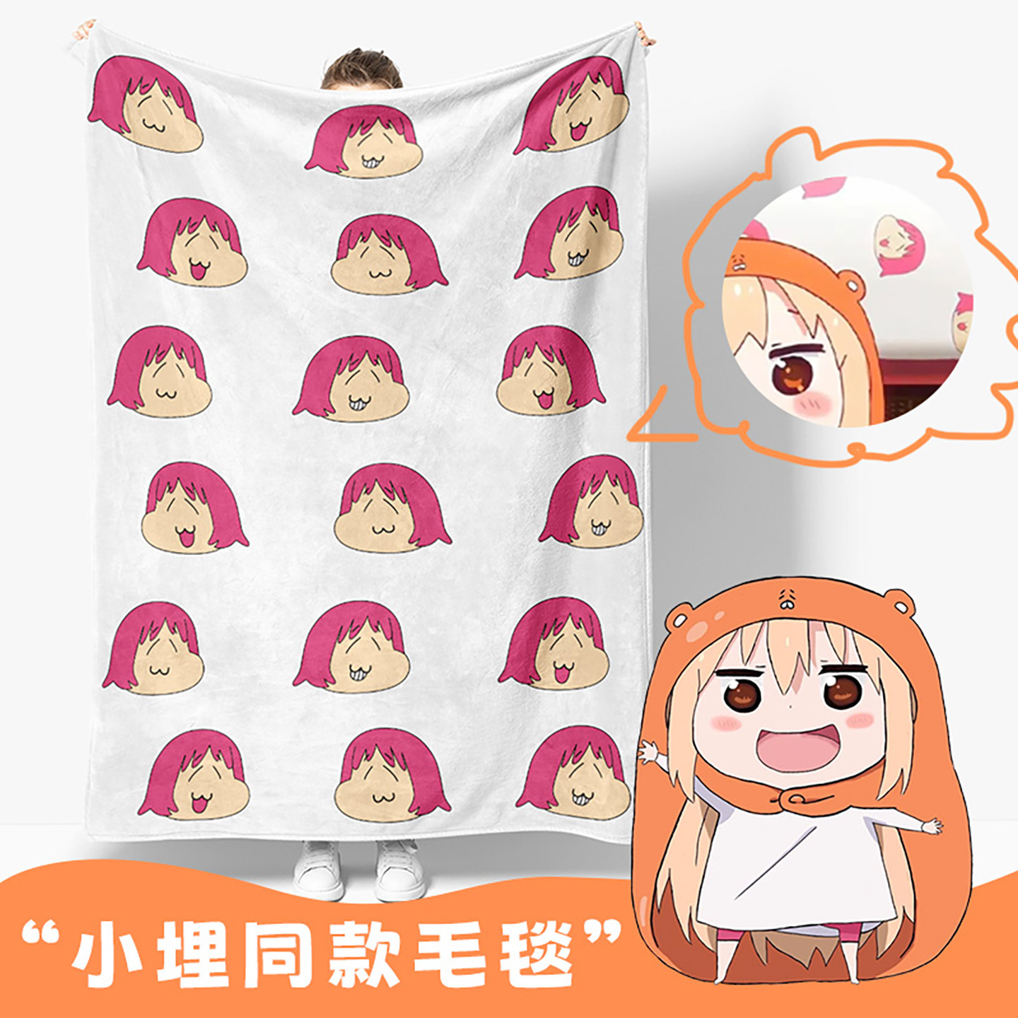 二次元周边干物妹小埋同款毛毯