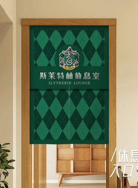哈利波特隐私遮挡帘厨房卧室房间挂帘免打孔欢迎麻瓜隔断帘阁楼