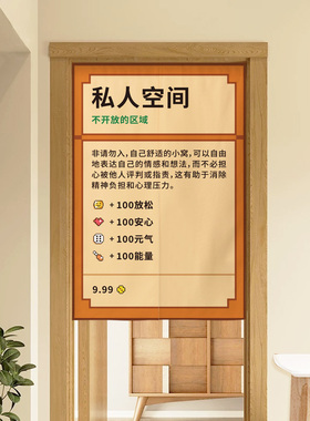 创意有趣像素星露谷物语数码高颜值入户门帘装饰隔断游戏遮挡帘