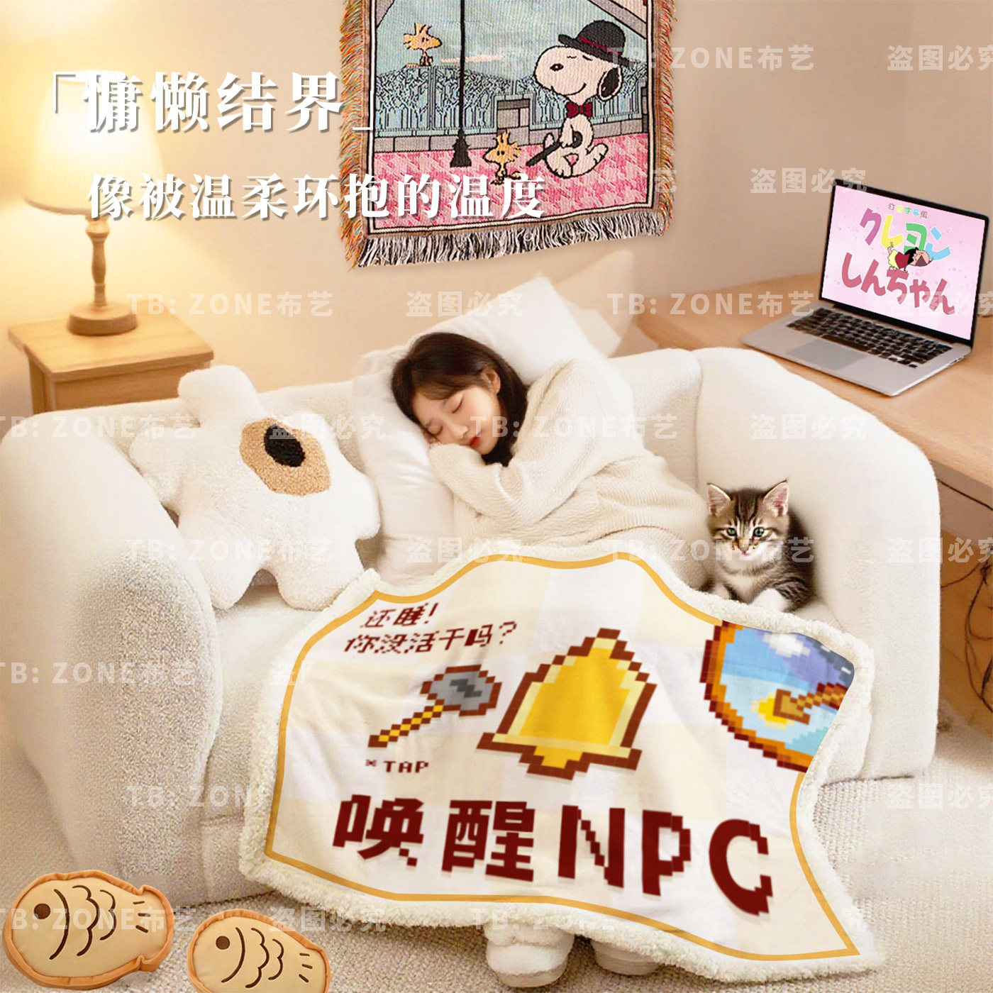 老乡的毛毯星露谷物语创意周边毯子夏天空调房柔软盖毯沙发披肩毯