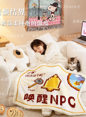 老乡的毛毯星露谷物语创意周边毯子夏天空调房柔软盖毯沙发披肩毯