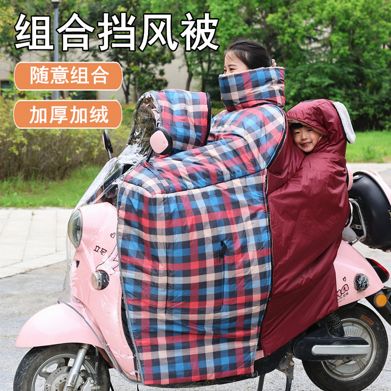 电动车挡风被双人斗篷式冬季亲子