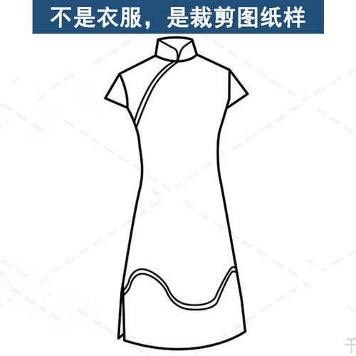 中式旗袍纸样裁剪手工diy衣服
