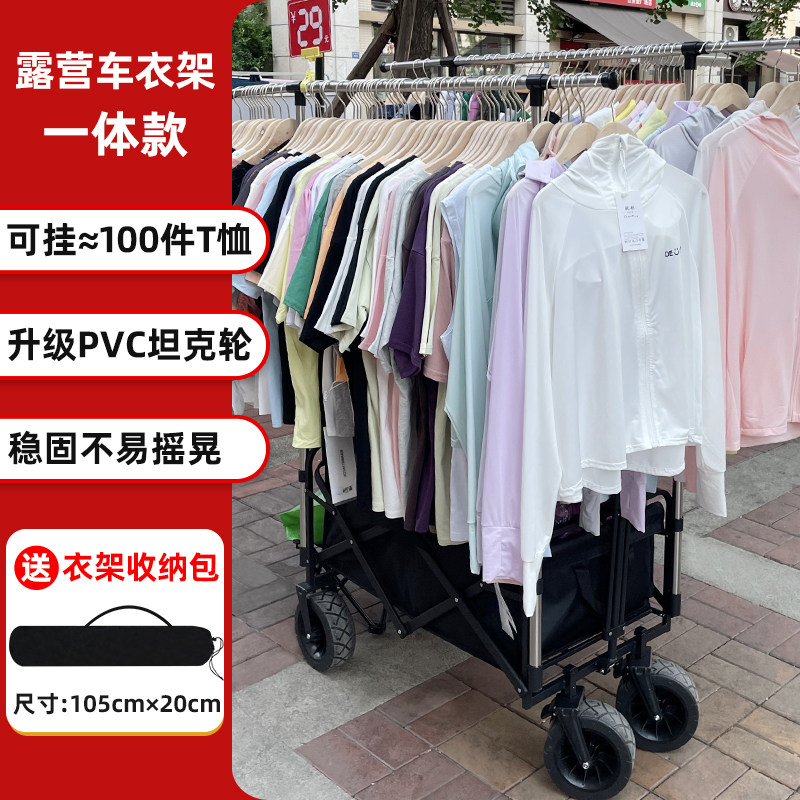 夜市摆摊折叠晾衣架地摊神器挂衣架露营车推车卖衣服童装展示架子