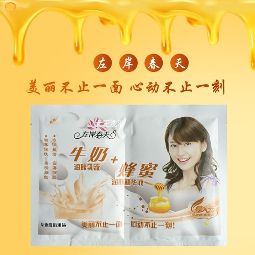 20袋左岸春天二合一蜂蜜洗浴按摩