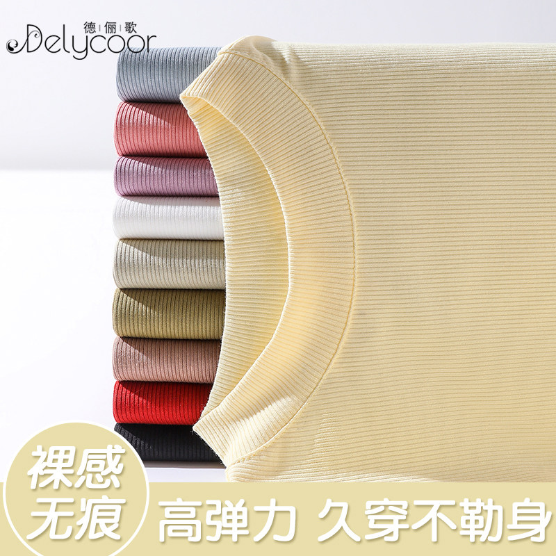 莫代尔半高领打底衫女春季基础内搭高弹薄款长袖t恤洋气修身上衣,女装/女士精品,T恤,淘宝优惠券,粉丝福利购,淘宝优惠卷