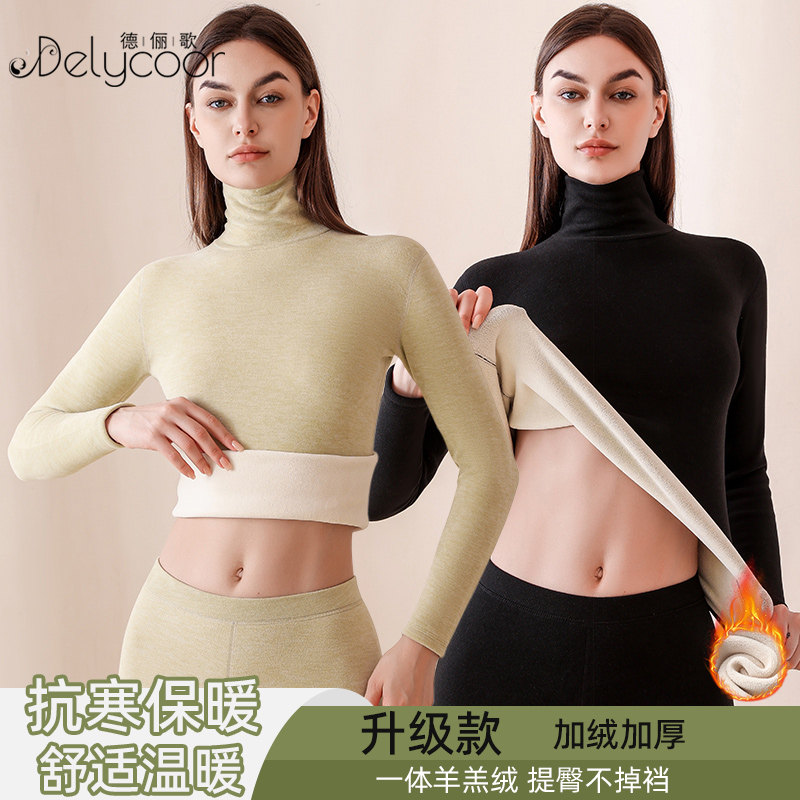 加绒加厚保暖内衣女冬季高领内搭发热打底衫高弹秋衣秋裤防寒套装