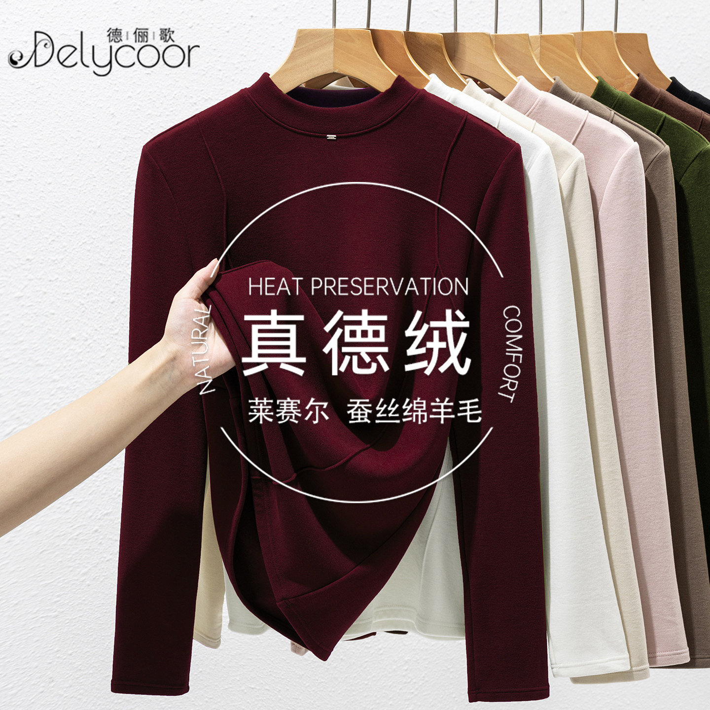 双面磨毛立领安可拉红德绒打底衫女秋冬加厚柔暖修身内搭洋气上衣,女装/女士精品,T恤,淘宝优惠券,粉丝福利购,淘宝优惠卷