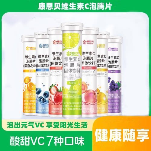 康恩贝片剂1瓶20片成人柠檬味