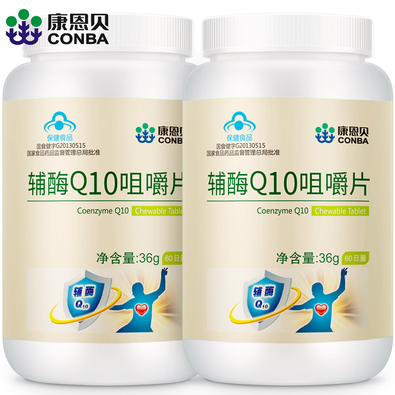 3瓶 康恩贝辅酶Q10咀嚼片增强免疫力心脏中老年Q一10国产非软胶囊