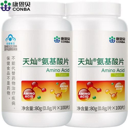 发3瓶，300片】氨基酸片,增免疫