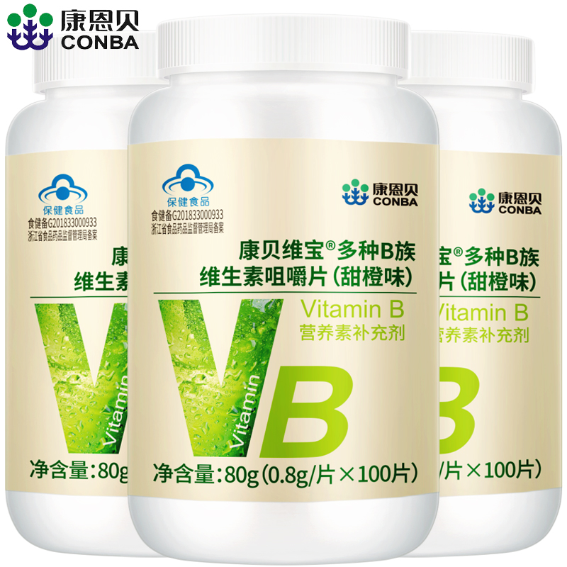 【实发3瓶】康恩贝B族维生素片 多种复合综合 b1b2b6b12 维B VB