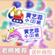 幼儿园刺绣名字贴缝制款 校服姓名贴布标签儿童衣服贴防水入园用品