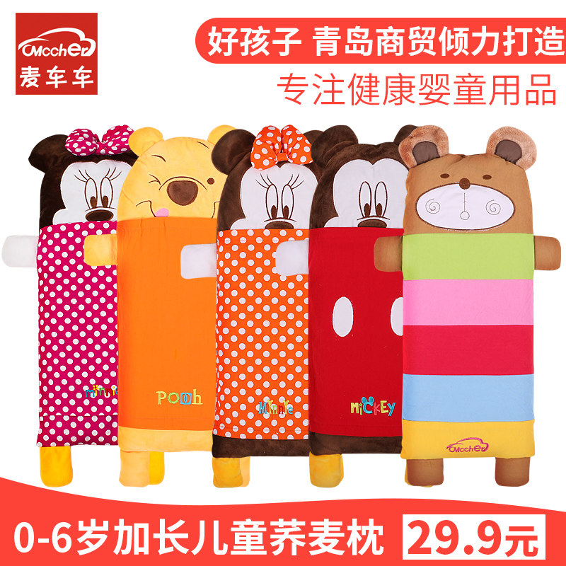 好孩子麦车车婴儿枕头0-1-3岁儿童卡通枕四季通用纯棉 宝宝定型枕|ruв категории подгузник/шампунь/вскармливать/тележка кроватью, спальный мешок/мат/подушка/кровать, мальчонка подушка/подушка - от Buy2taobao.com для оказания профессиональной услуги покупки агента Taobao
