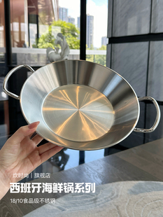 加厚一体成型海鲜锅！1810不锈钢平底煎锅海鲜饭干锅麻辣香锅盘子