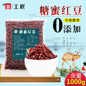 川资红豆1kg包装 袋装 即食糖水甜品蜜红豆馅料杂粮奶茶店专用材料