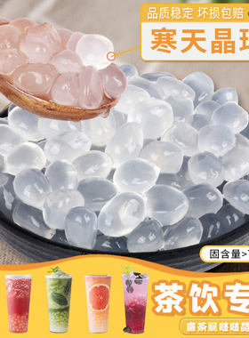 川资脆啵啵寒天晶球多肉水果捞小料爆爆珠椰果奶茶店专用配料商用