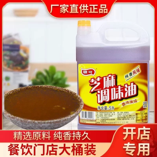 顿可芝麻调味5l商用桶装纯香