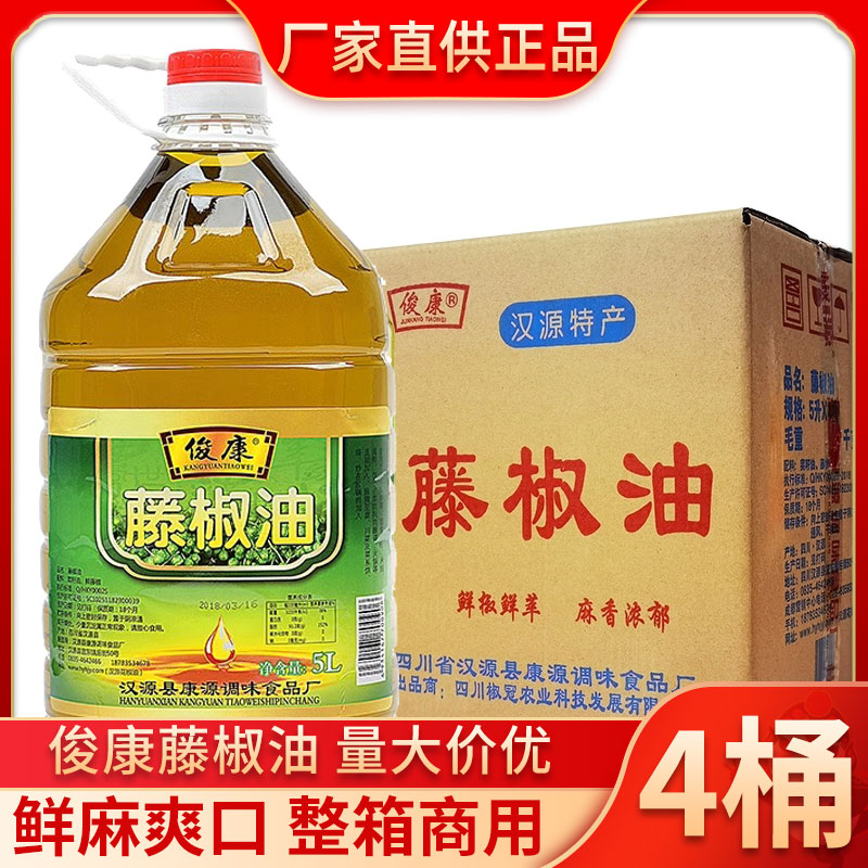 俊康藤椒油5L*4桶商用桶装