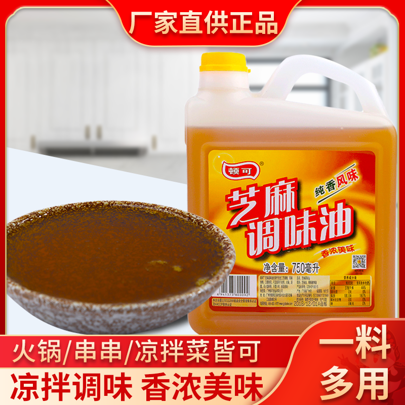 顿可芝麻调味油750mL商用桶装