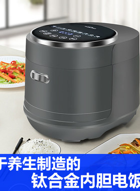 钛合金球釜内胆智能电饭煲家用
