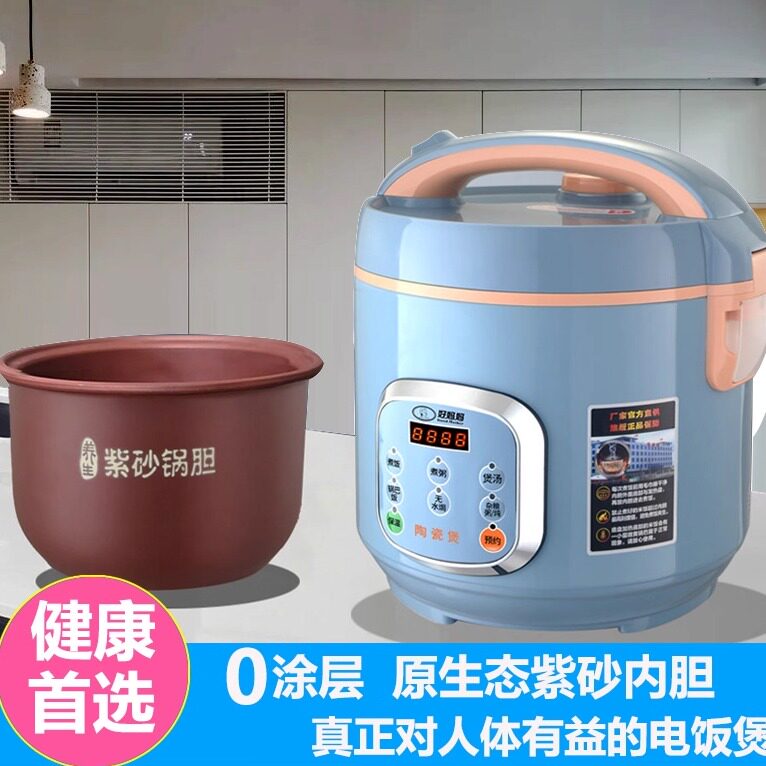 陶瓷电饭煲紫砂电饭锅家用智能全自动煮饭煲汤炖汤煮粥紫砂内胆