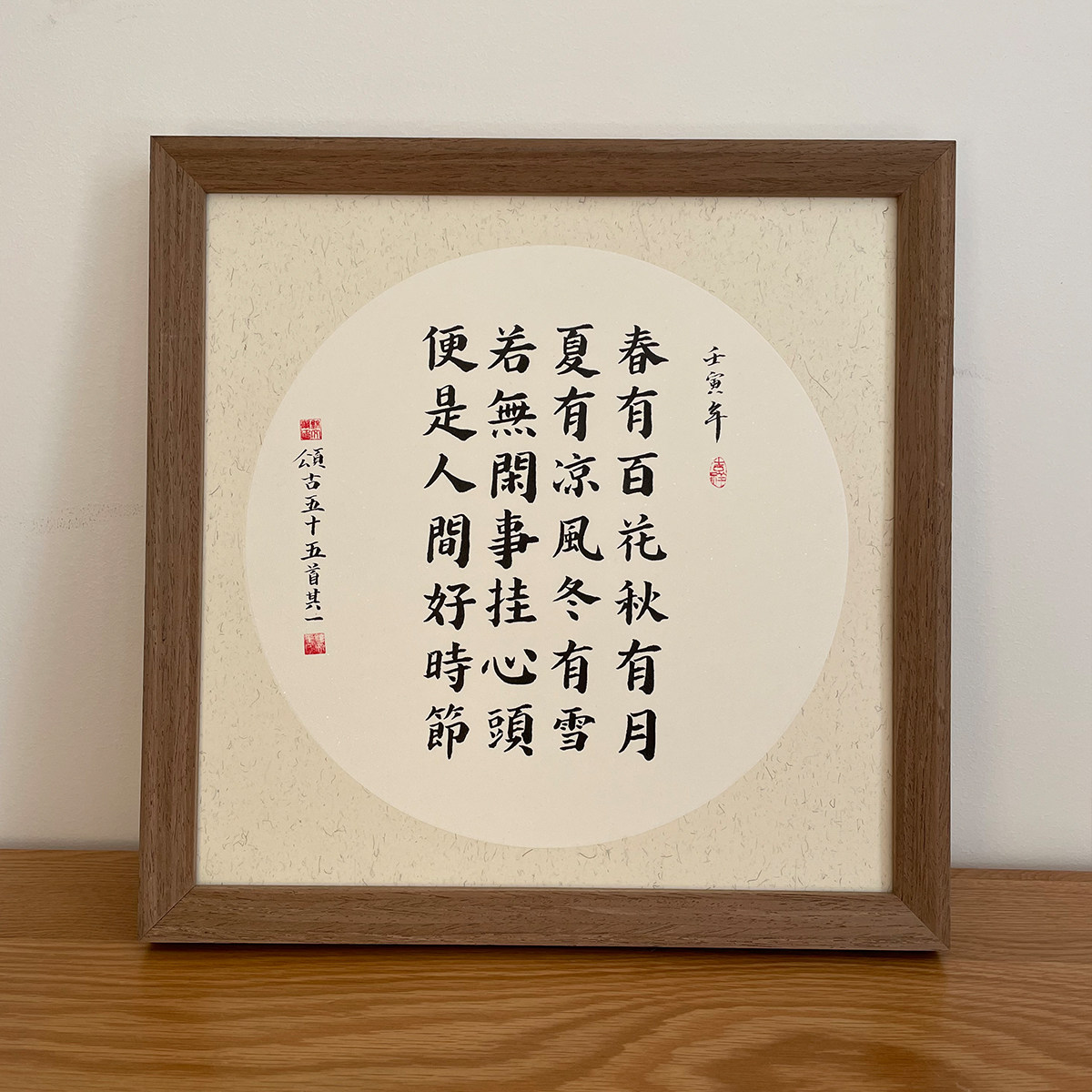 春有百花字画真迹手写毛笔书法作品实木相框装裱客厅简约装饰挂画