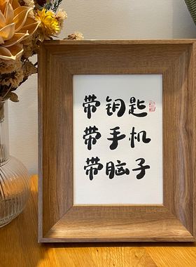锦文巢书法挂件手写毛笔字
