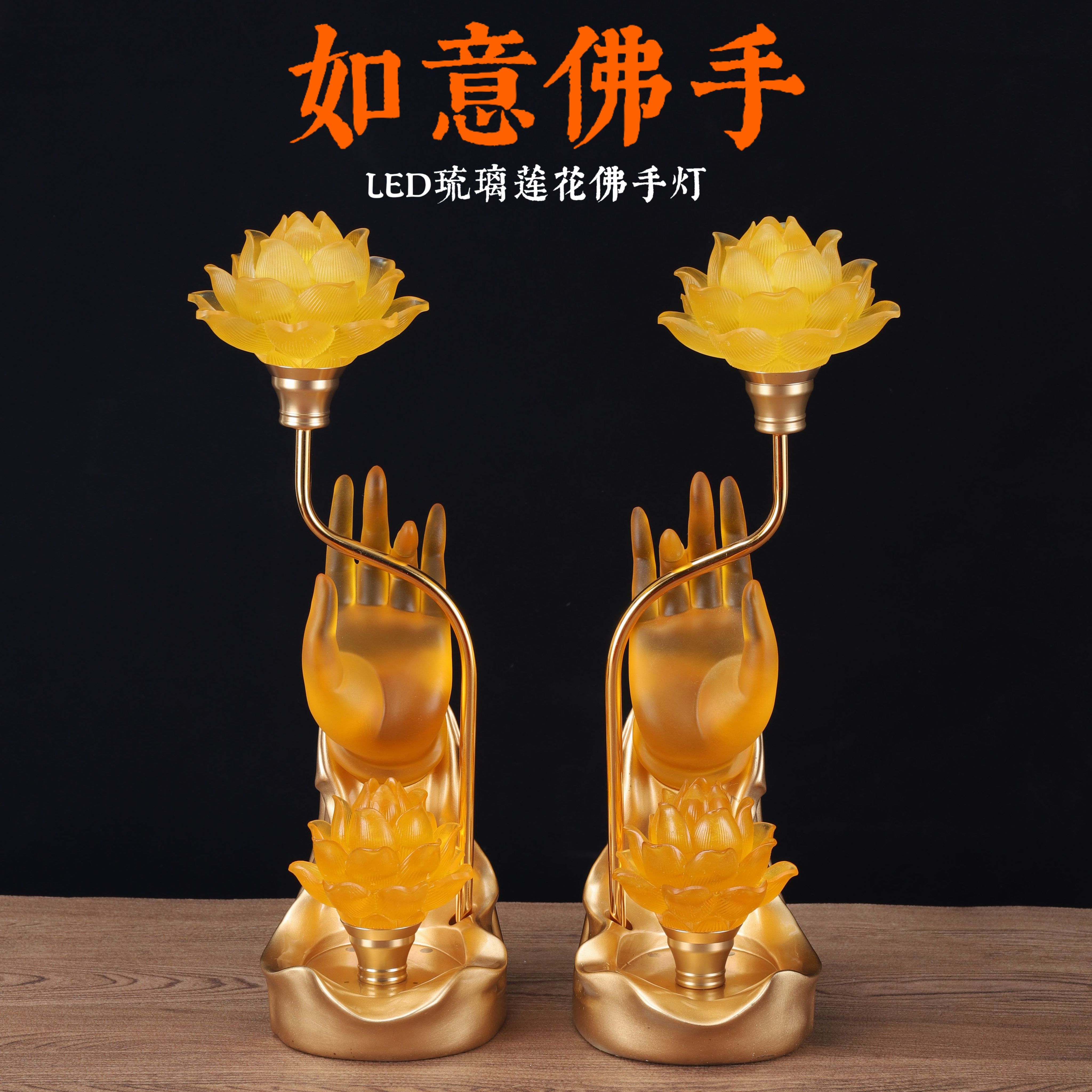 佛前供灯莲花佛台前供佛灯LED琉璃佛手菩萨长明灯财神灯敬佛前灯