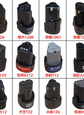 博大1206奇磨1001东科12V绿巨人大艺小哥创造坦克电池充电器 配件