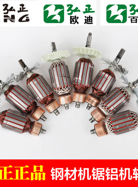 弘正933B933A 939A 92551 93051 931B 92552锯铝机钢材机转子配件