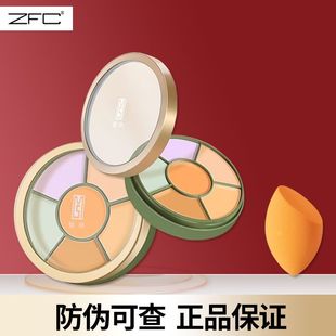 ZFC魅师遮瑕盘6色遮瑕膏遮盖斑点痘印黑眼圈泪沟脸部提亮修容遮瑕