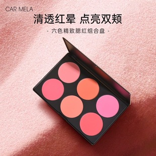 卡梅拉六色大腮红胭脂蜜桃橘子梅粉戏曲舞蹈舞台演出腮红盘影楼