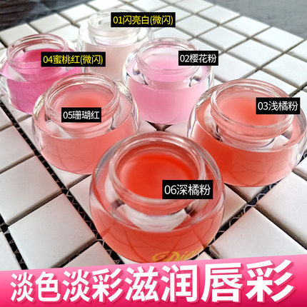 透明色唇冻唇蜜唇色补水滋润自然唇彩润唇膏水晶口红淡彩唇膜红色