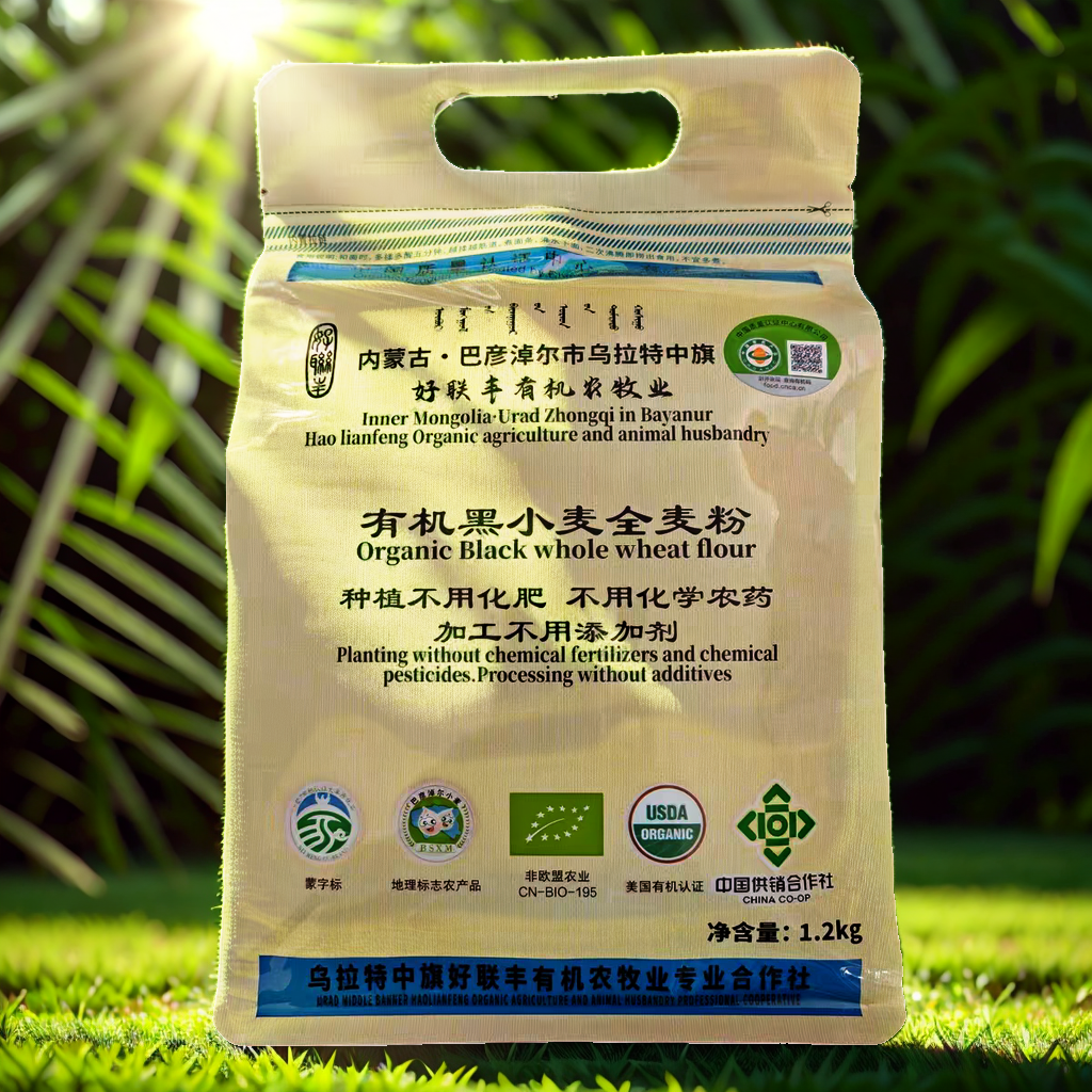 【好联丰】有机黑小麦全麦面粉1.2kg 石磨通用含硒面粉馒头饺子粉