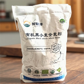 有机黑小麦全麦面粉5kg 好联丰 石磨面粉无添加含硒内蒙古面粉