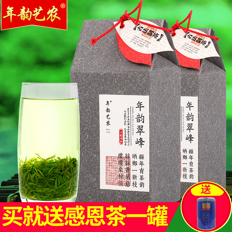 200g新茶炒青茶陕西富硒碧螺春绿茶栗香高山云雾2018毛尖紫阳翠峰