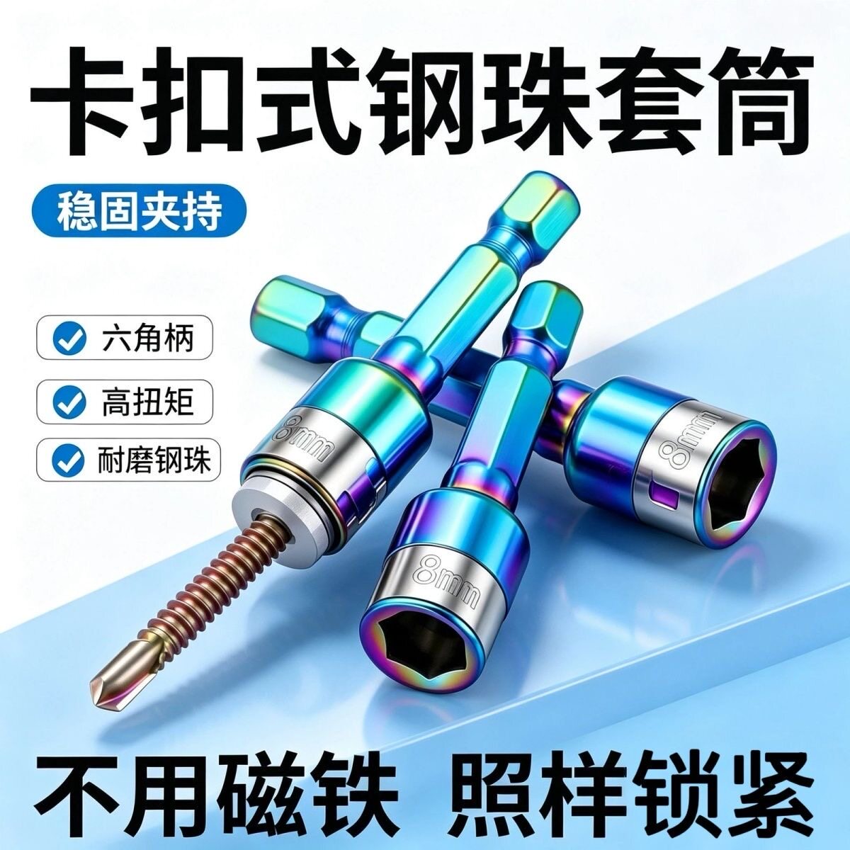 新款燕尾钉螺丝筒钢套筒图片