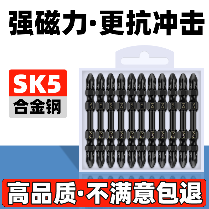 批头强磁防滑十字超硬电动螺丝刀