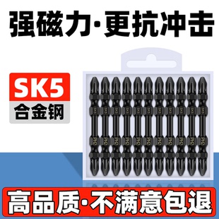 批头强磁圈防滑十字风批电动螺丝刀高硬度双截棍电批手电钻起子机